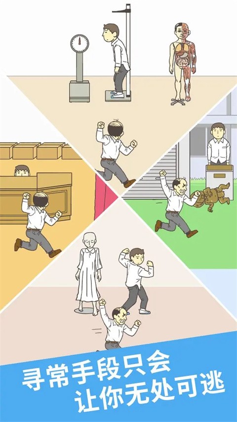 我要翘课2手机版下载-我要翘课2安卓版下载v1.0.5