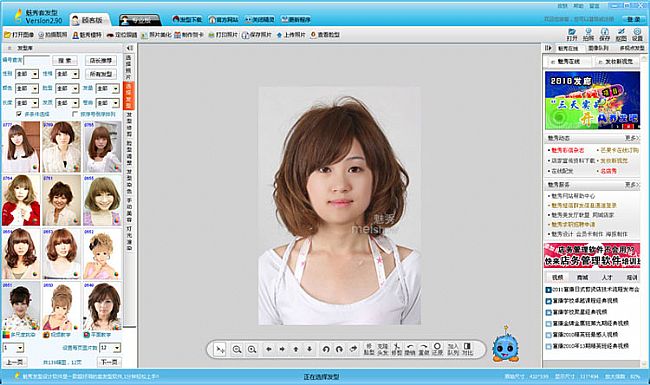 艾秀发型设计软件官方最新版