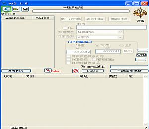VE修改器 v1.1.0 中文版（QQ飞车修改器）