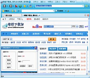 飞腾浏览器FlyIe绿色版