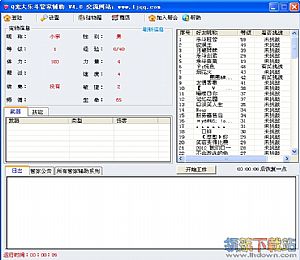 Q宠大乐斗管家辅助 v25.2 绿色免费版