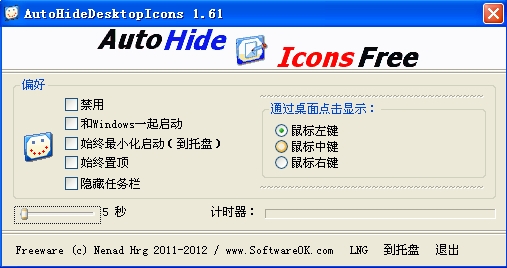 Icons from File破解版下载-ico图标提取工具Icons from File v5.1.1 免费版下载