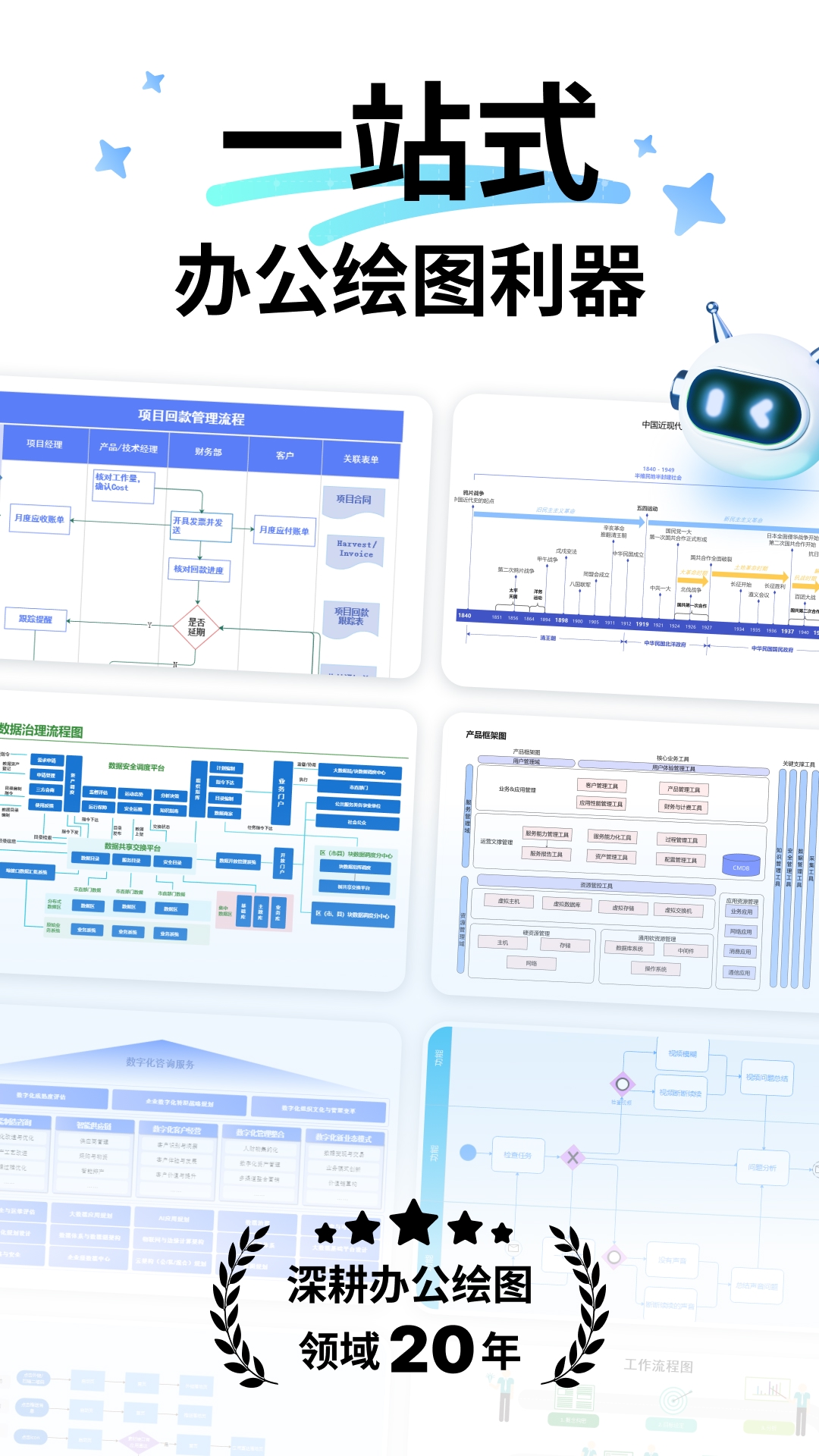万兴图示安卓版下载-万兴图示最新版下载v1.5.3