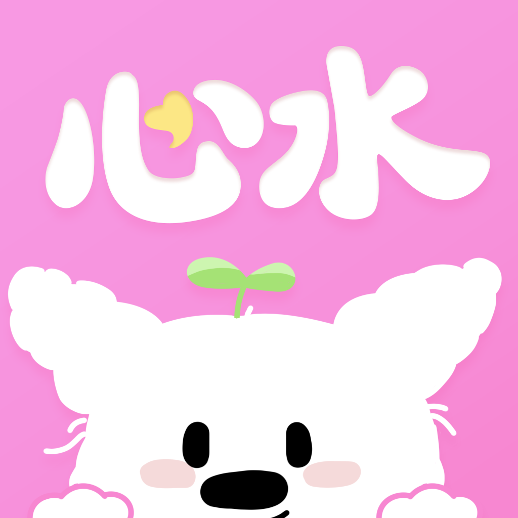 心水收纳安卓版