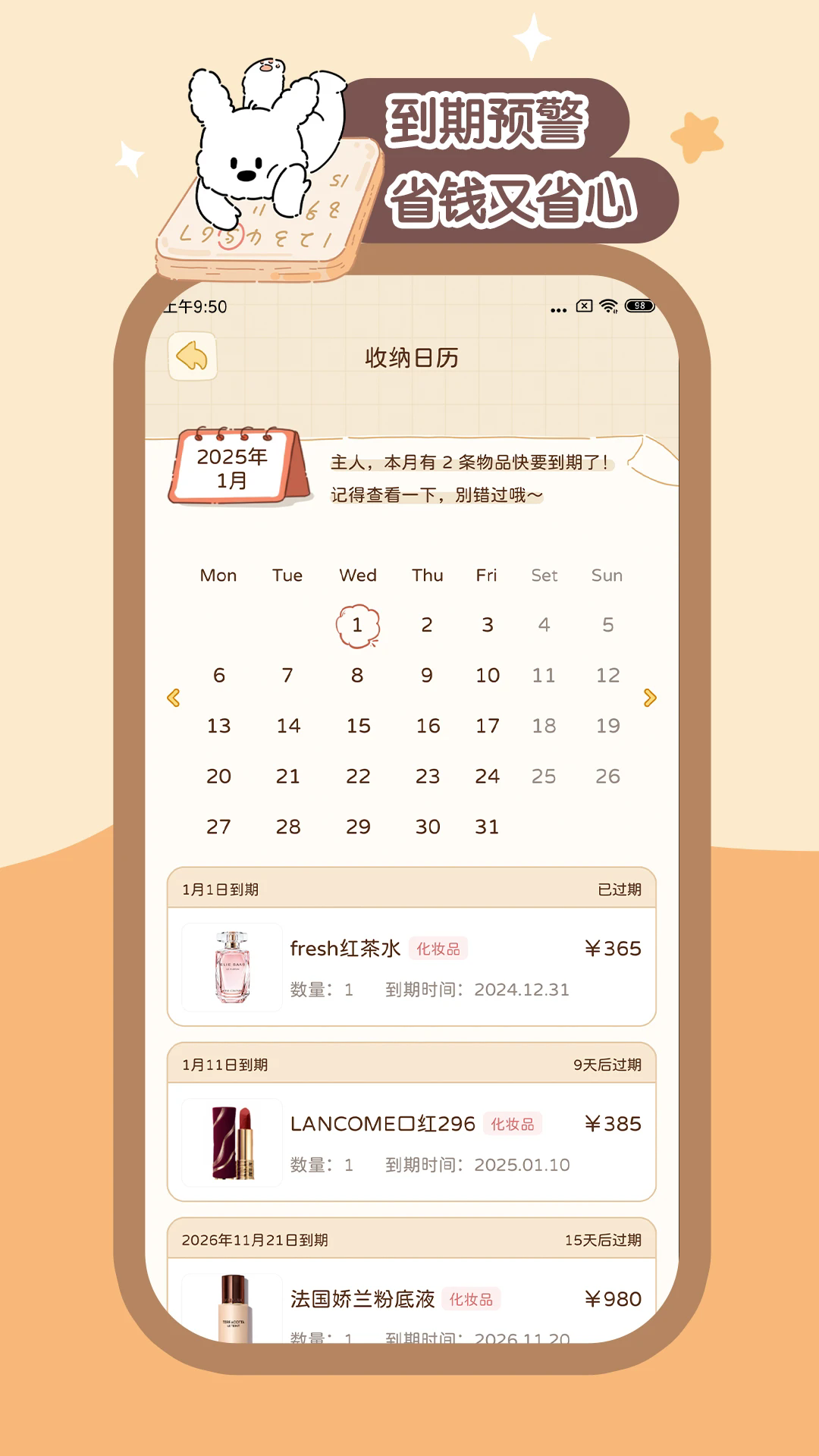 心水收纳最新版下载-心水收纳安卓版下载v1.1.2