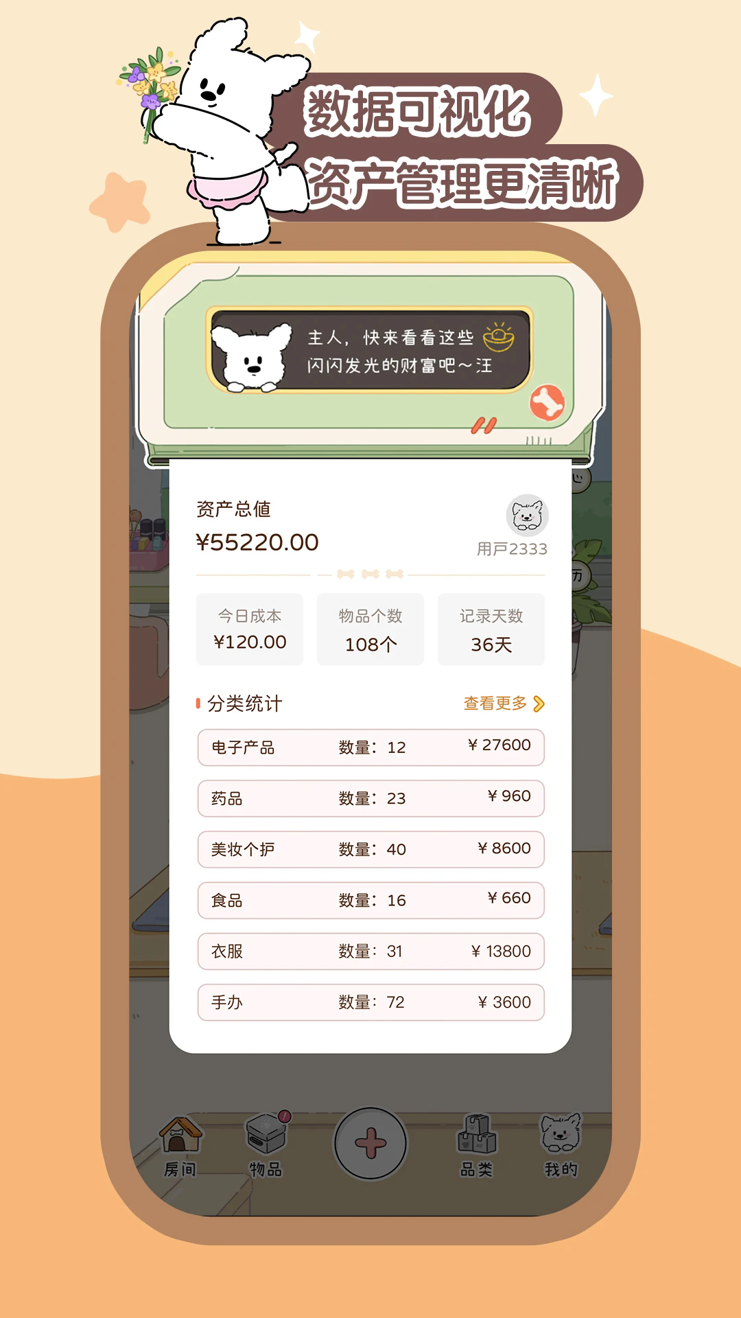 心水收纳最新版下载-心水收纳安卓版下载v1.1.2