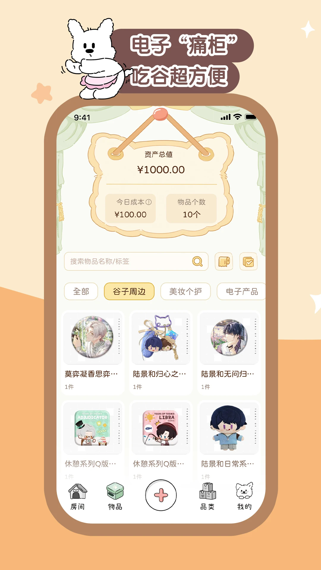 心水收纳最新版下载-心水收纳安卓版下载v1.1.2