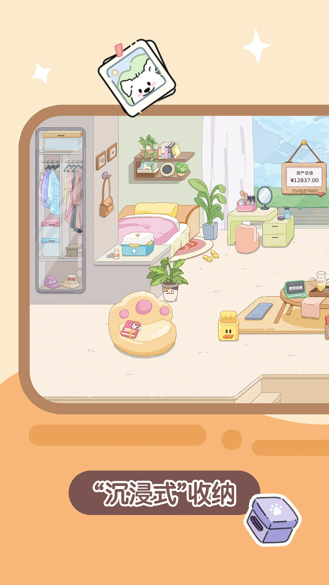 心水收纳最新版下载-心水收纳安卓版下载v1.1.2