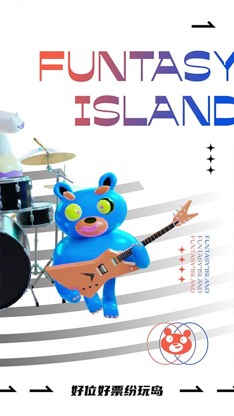 纷玩岛抢票最新版下载-纷玩岛抢票手机版下载v3.14.0