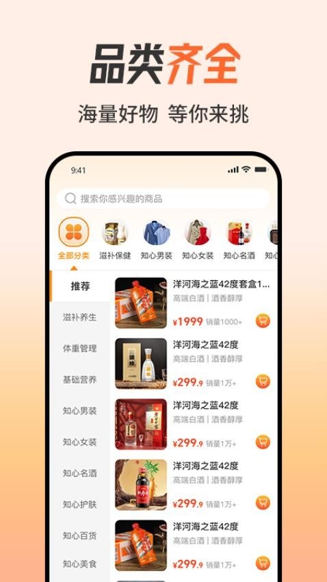 知心妙品手机版下载-知心妙品最新版下载v1.2.9