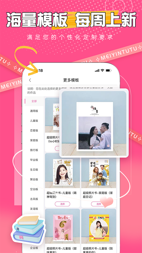 美印兔兔安卓版下载-美印兔兔最新版下载v2.5.82