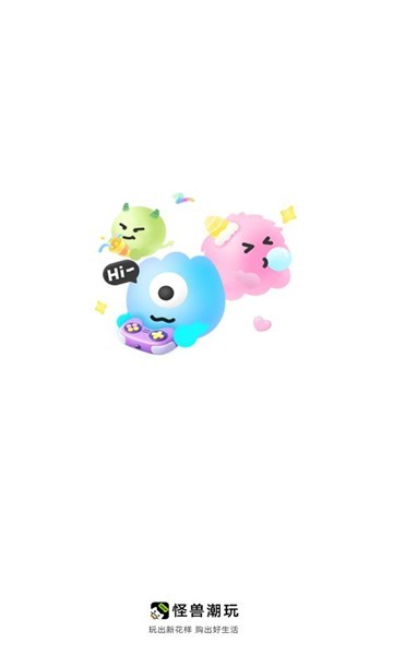 怪兽潮玩安卓版下载-怪兽潮玩最新版下载v1.4,0