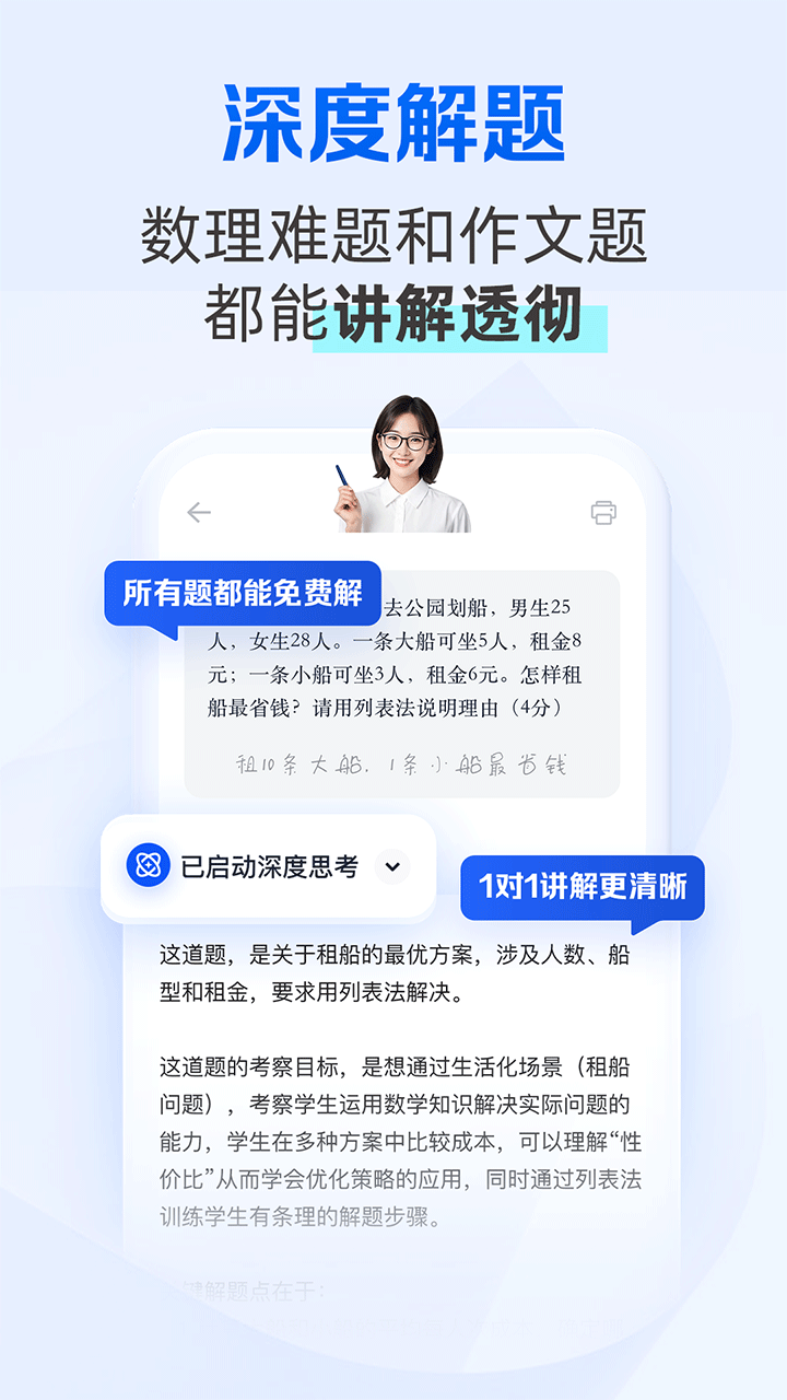 夸克学习最新版下载-夸克学习安卓版下载v7.14.9.889