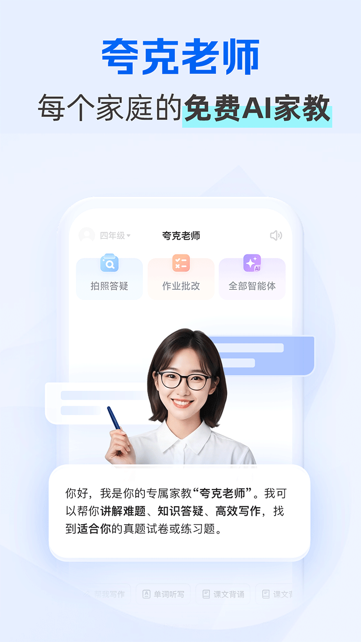 夸克学习最新版下载-夸克学习安卓版下载v7.14.9.889