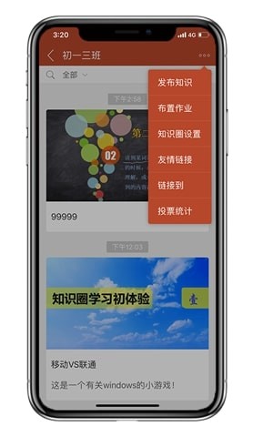 知识圈最新版下载-知识圈手机版下载v2.0.4