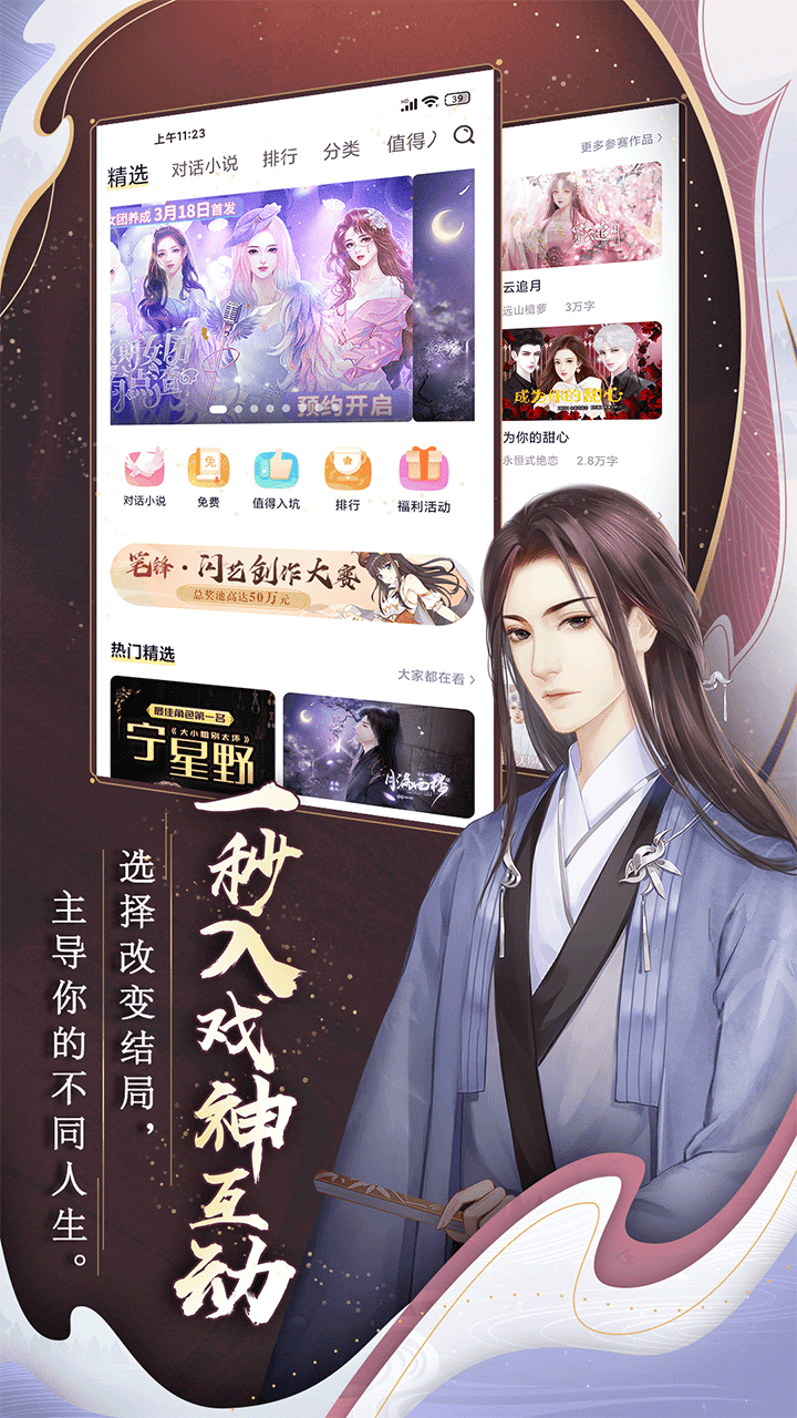 闪艺安卓版下载-闪艺最新版下载v2.4.11