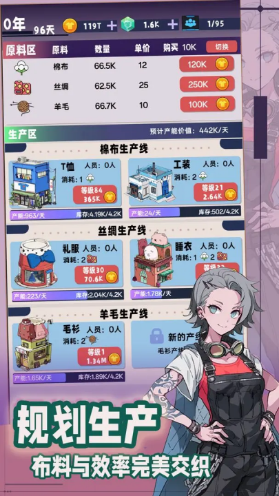 时尚帝国崛起手机版下载-时尚帝国崛起安卓版下载v1.1.1