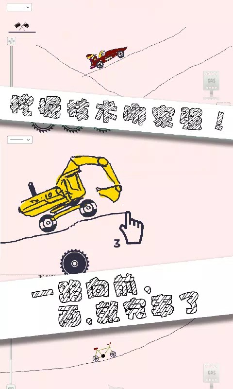 画个车手机版下载-画个车安卓版下载v1.0.1