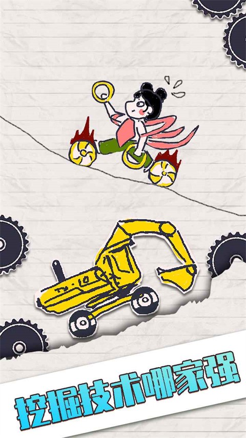 画个车手机版下载-画个车安卓版下载v1.0.1