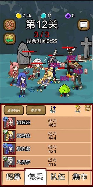 露易丝佣兵团安卓版下载-露易丝佣兵团手机版下载v9.7