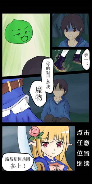 露易丝佣兵团安卓版下载-露易丝佣兵团手机版下载v9.7