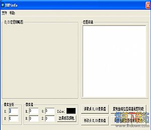 联盛U盘检测工具MPInfoCheck v1.0.0.2 最新免费版