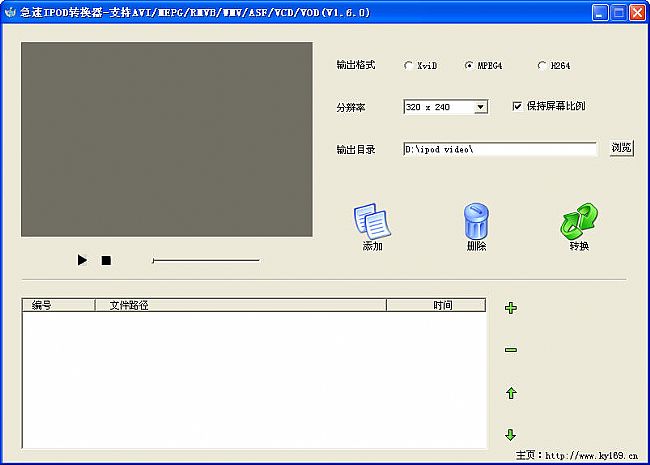飞翼iPod转换大师 v7.0 最新免费版