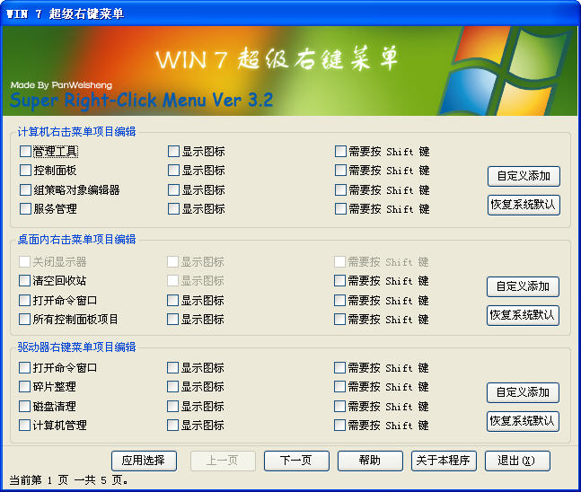 win7超级终端 v1.01 官方版