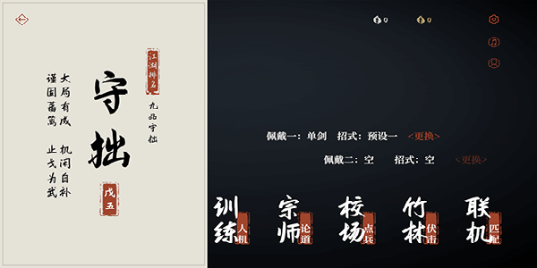 弈剑破解版下载-弈剑最新版下载v1.1.12