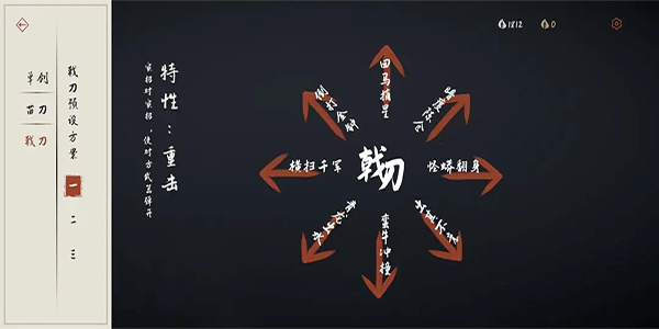 弈剑破解版下载-弈剑最新版下载v1.1.12