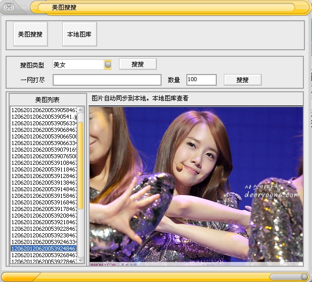 水淼网络图片采集器 v1.5.5.0 绿色版