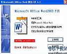 WORD文档合并工具 v1.0 最新免费版
