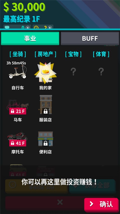 炫富的硬币制造者安卓版下载-炫富的硬币制造者破解版下载v60