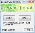 一大波致美化win7win10美化主题包 最新版
