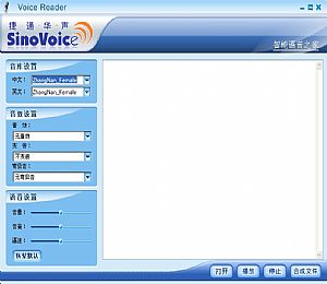 VoiceBot Pro破解版