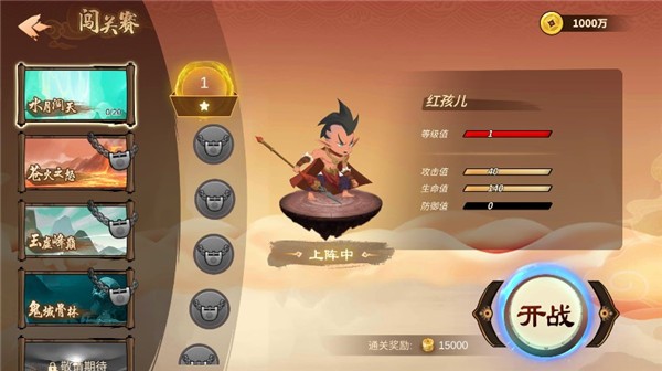 射手大作战安卓版下载-射手大作战中文版下载v6.6.6.1