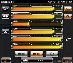 音量管理软件VolumeLock v2.3 绿色版
