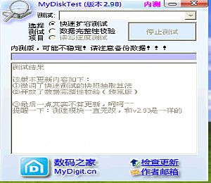 DiskTrix UltimateDefrag破解版下载-磁盘碎片整理工具DiskTrix UltimateDefrag v6.0.35.0 中文版下载
