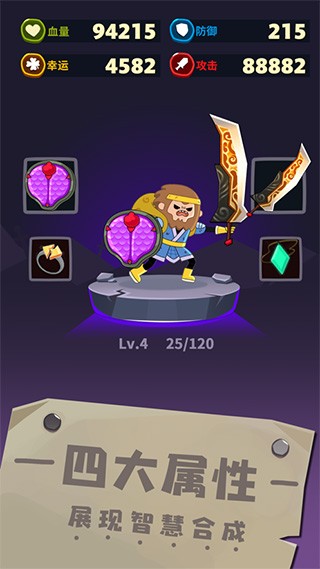 元素合成安卓版下载-元素合成中文版下载v1.1