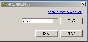 硬盘图标修改美化神器YingPaniConTool v19.1.0.6 最新免费版