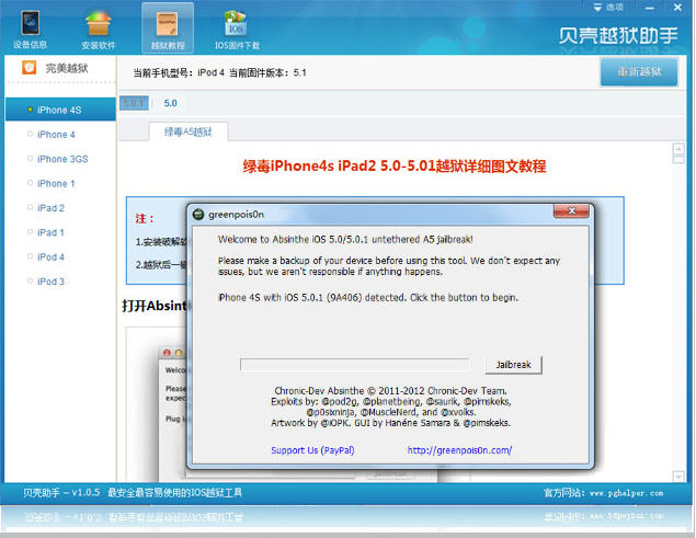 CopyTrans Shelbee(ios设备数据备份还原工具) v1.134 最新免费版
