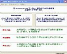 硬盘备份还原工具General Hardware Oriented Software Transfer v1.6.10.6绿色免费版 