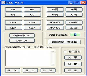CAD计算线条长度 小插件