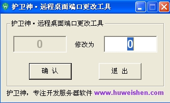 3389远程连接管理器RemoteControl