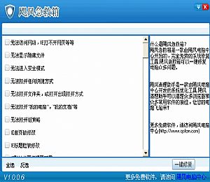 系统修复工具Windows Repair 4.4.3 绿色便携版