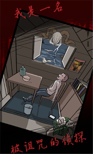 死亡侦探事件簿安卓版下载-死亡侦探事件簿最新版下载v3.0.1