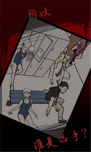 死亡侦探事件簿安卓版下载-死亡侦探事件簿最新版下载v3.0.1