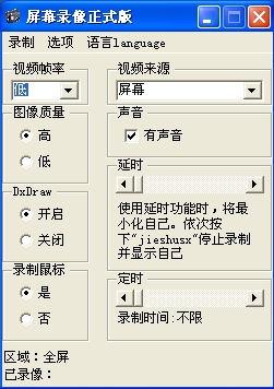 屏幕录像机BB FlashBack Pro v5.33.0.4392 汉化破解版下载