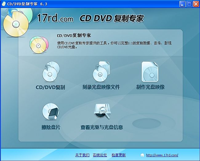 CD/DVD加密软件Gilisoft CD DVD Encryption 3.2.0官方免费版
