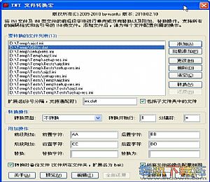 Ini文件查看器 1.0 绿色版
